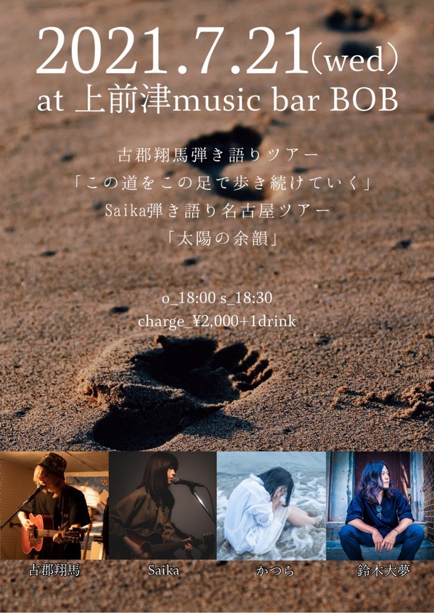 f:id:NENOMETAL:20210720212500j:plain