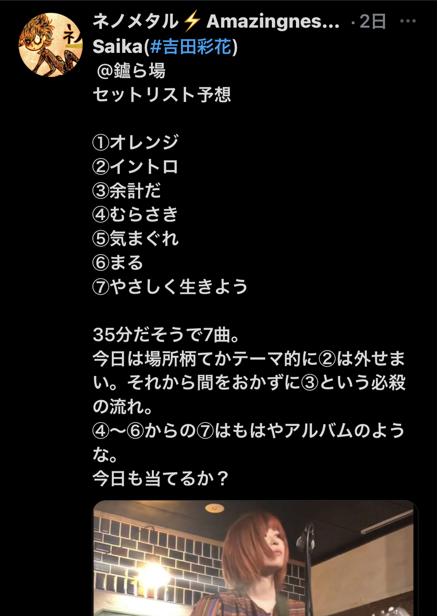 f:id:NENOMETAL:20210725144546j:plain