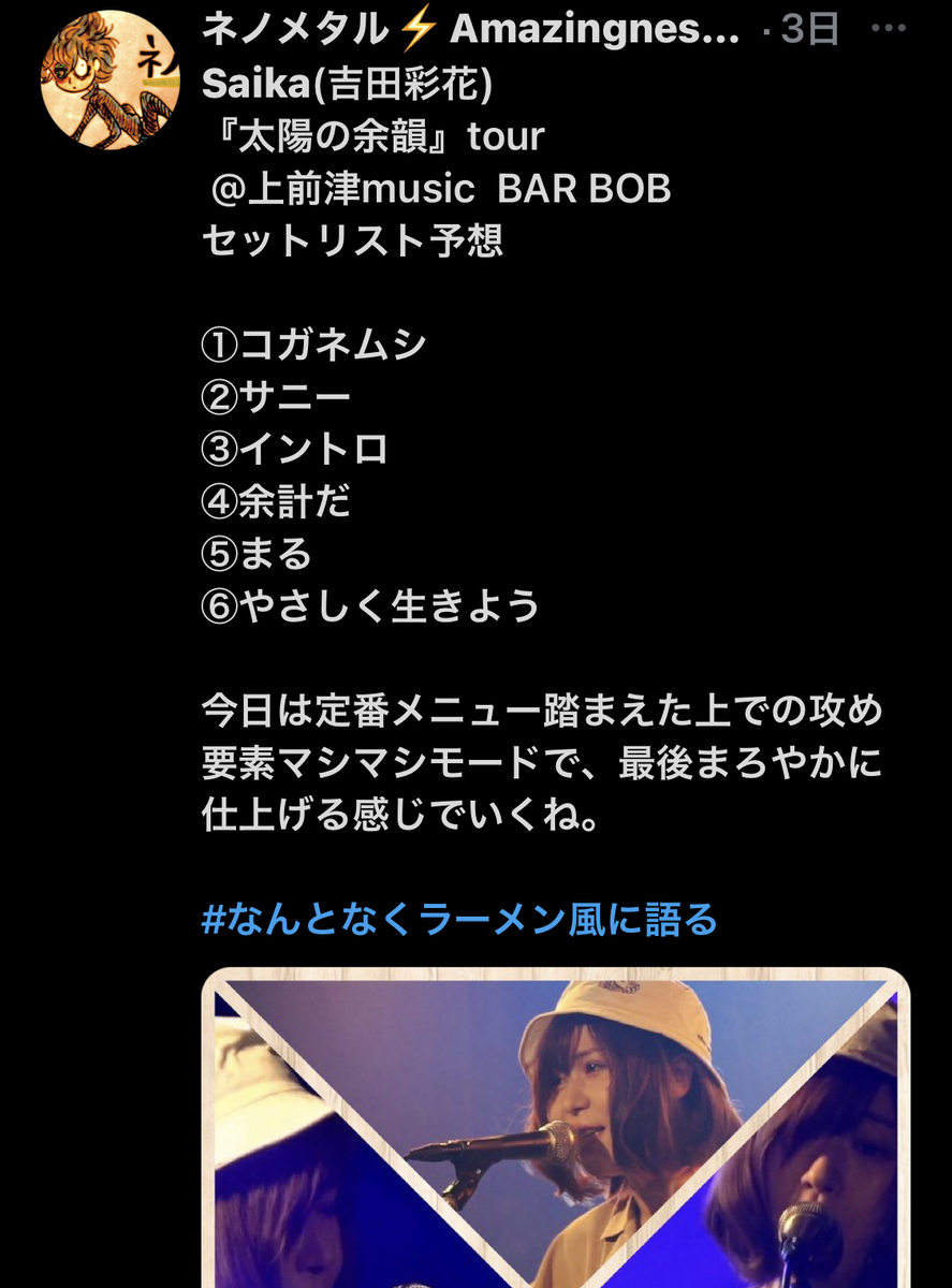 f:id:NENOMETAL:20210725144554j:plain