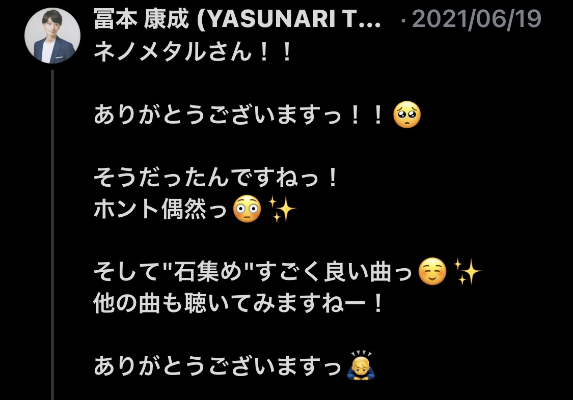 f:id:NENOMETAL:20210726174322j:plain