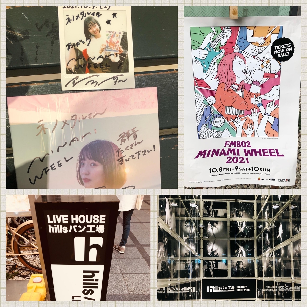 f:id:NENOMETAL:20211019123644j:plain