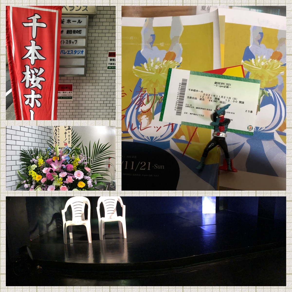 f:id:NENOMETAL:20211128102600j:plain