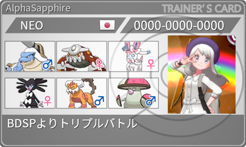 Neoのポケモン構築日記