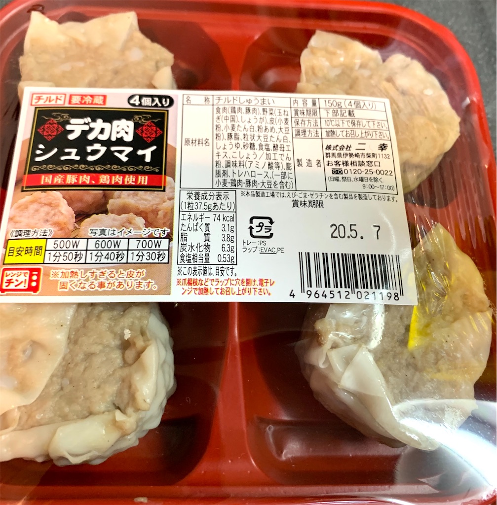 f:id:NEOSNAPPY:20200503223720j:image