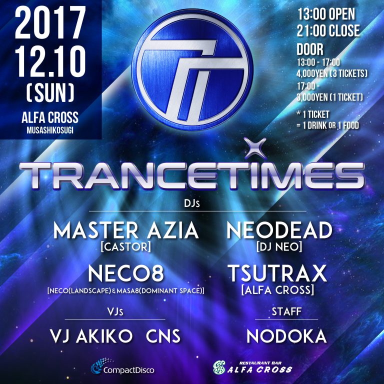 レポート Trancetimes Vol 1 At Alfa Cross neodead com