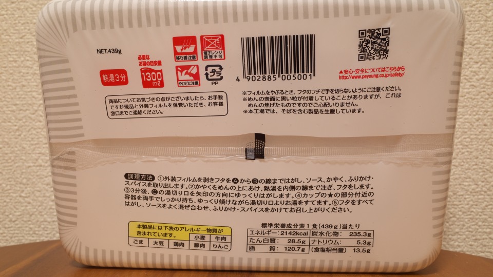 f:id:NEPPER:20180616221519j:plain