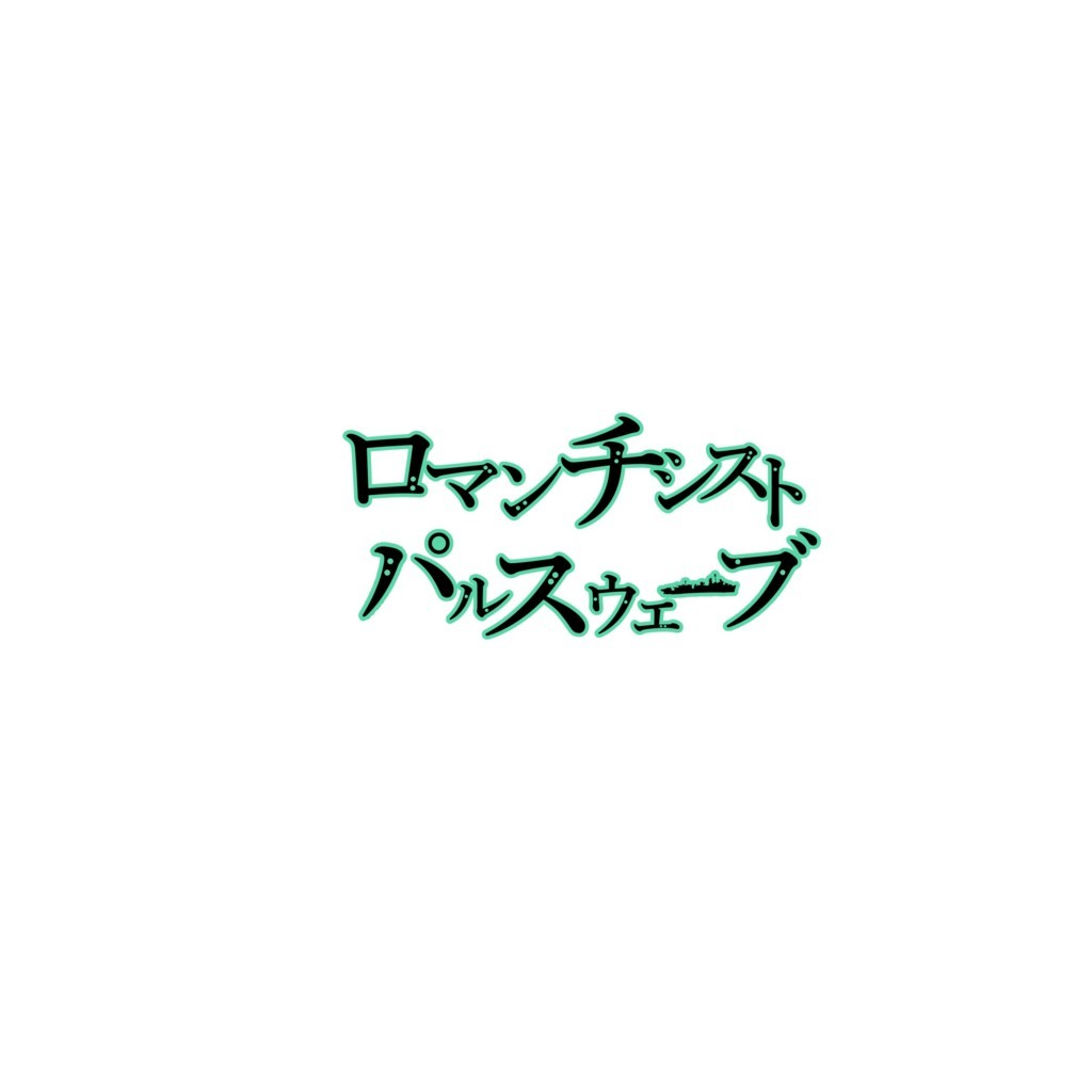 f:id:NESS1943:20180809072820j:plain f:id:NESS1943:20180809072820j:plain
