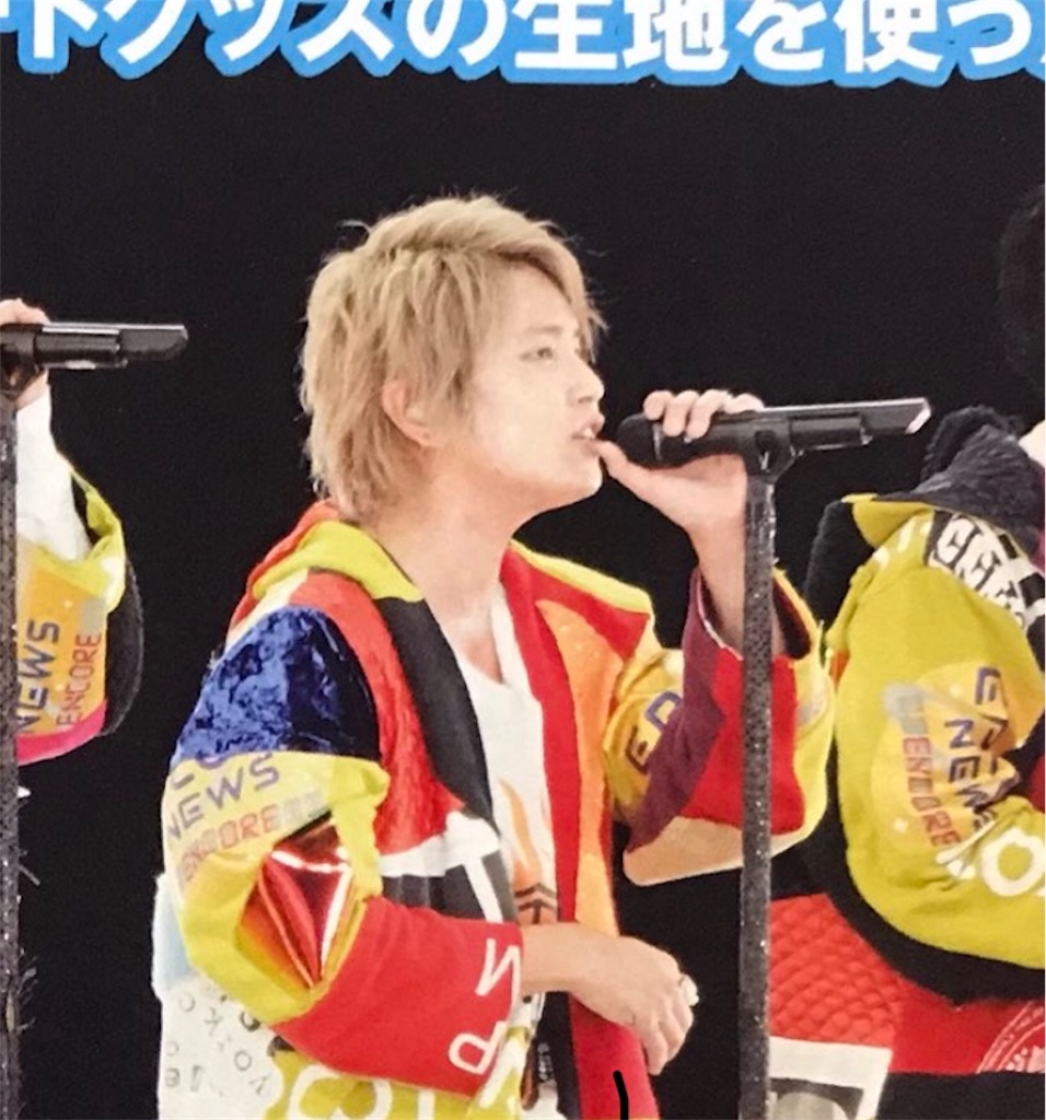 f:id:NEWS_m_xxx:20190119104004j:image f:id:NEWS_m_xxx:20190119104004j:image