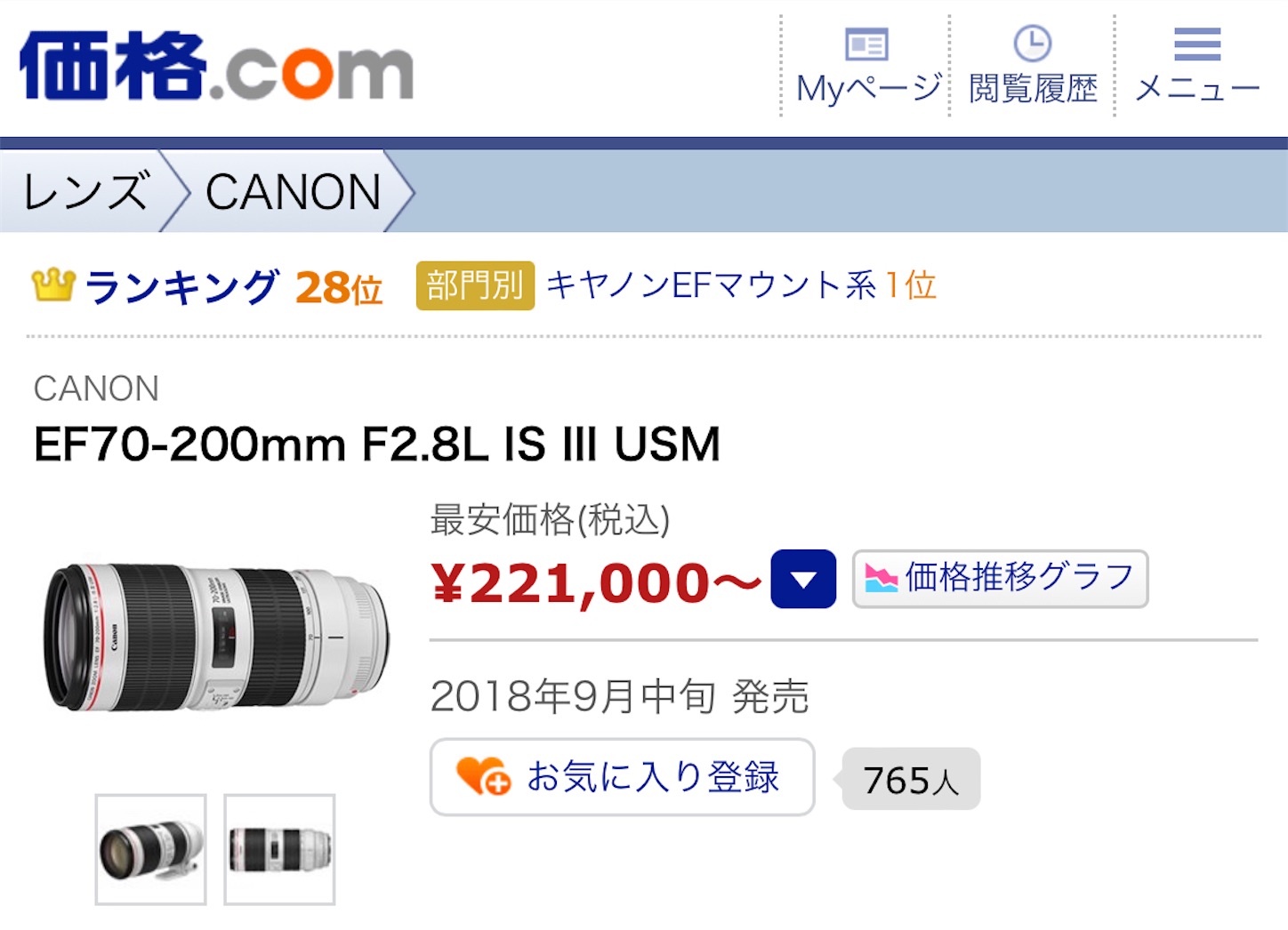 【大人気白レンズ】 EF70-200mm F2.8 L IS II USM Amazon.co.jp: Canon 望遠ズームレンズ EF70-200mm F2.8L IS II USM