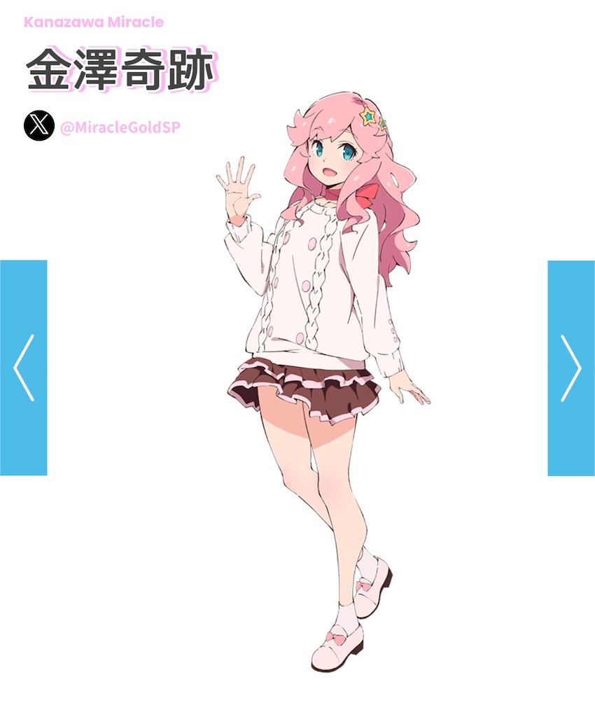 f:id:NEXT_Ginuma:20250816102006j:image f:id:NEXT_Ginuma:20250816102006j:image