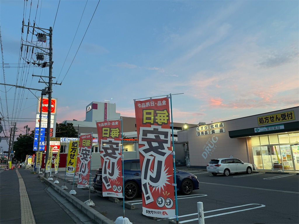 f:id:NEXT_Ginuma:20250915230355j:image f:id:NEXT_Ginuma:20250915230355j:image