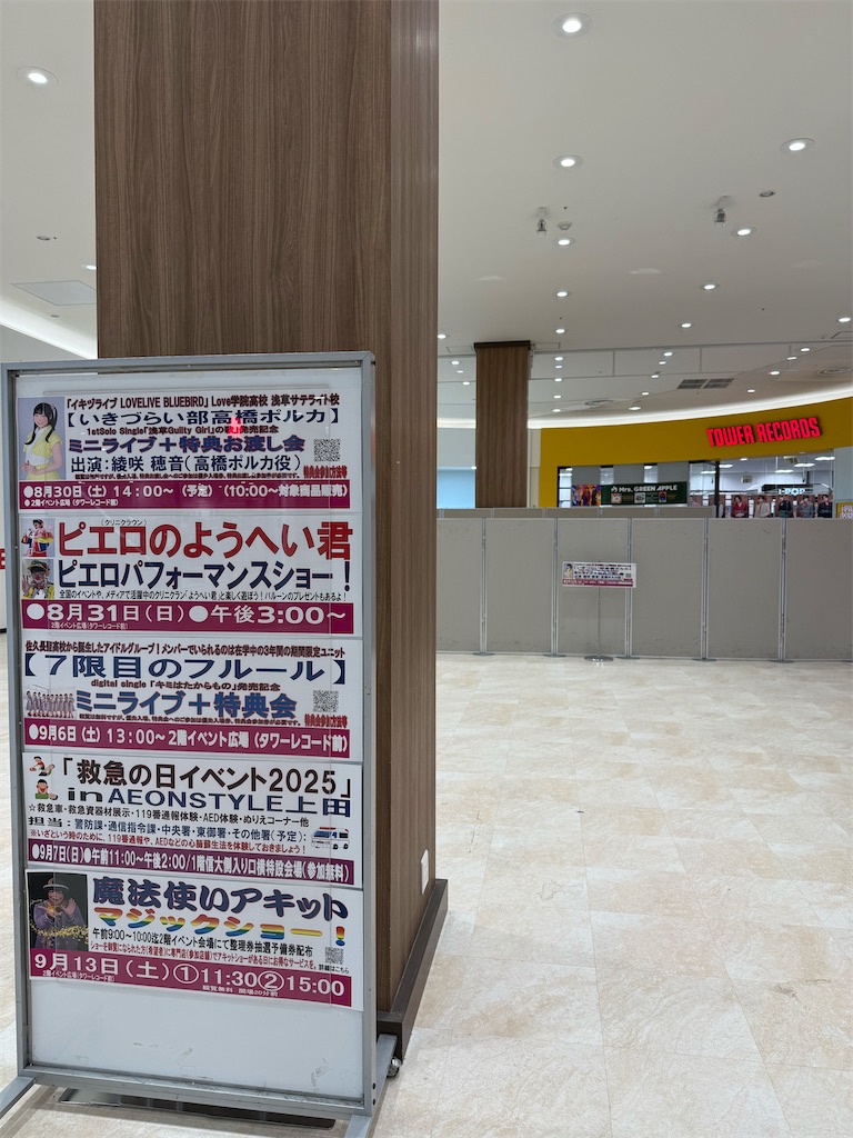 f:id:NEXT_Ginuma:20250915230437j:image f:id:NEXT_Ginuma:20250915230437j:image