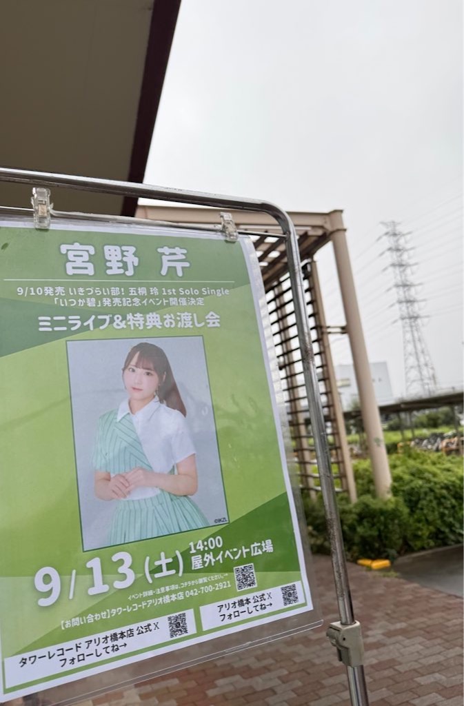 f:id:NEXT_Ginuma:20250915230517j:image f:id:NEXT_Ginuma:20250915230517j:image