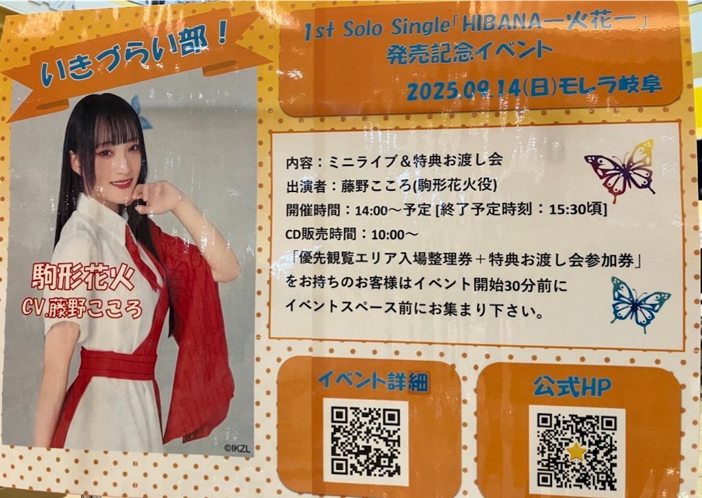 f:id:NEXT_Ginuma:20250915230601j:image f:id:NEXT_Ginuma:20250915230601j:image