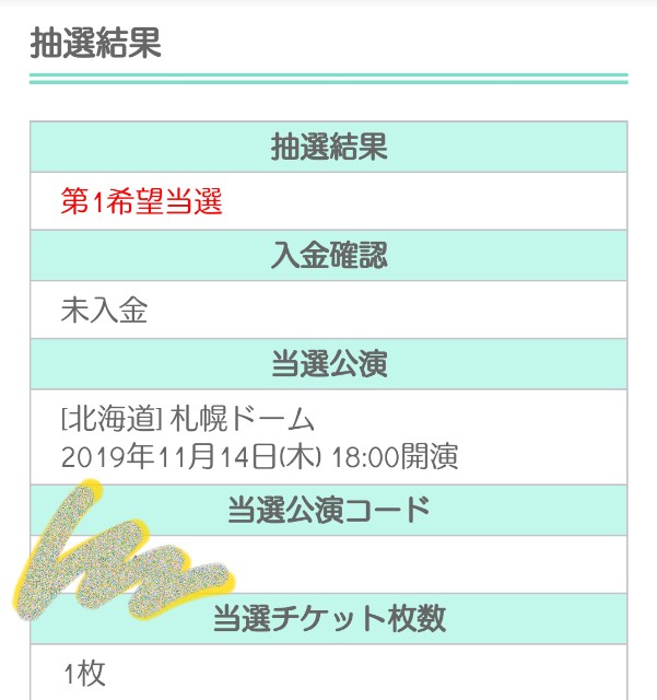 f:id:NF1339:20191215212927j:image f:id:NF1339:20191215212927j:image