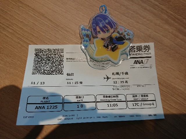 f:id:NF1339:20191220190412j:image f:id:NF1339:20191220190412j:image