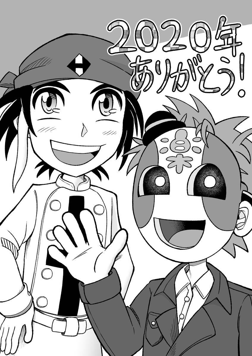 今年を振り返って 永山一佳の漫画倉庫