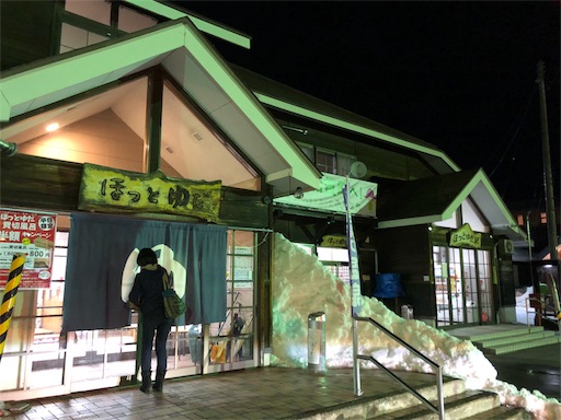f:id:NH0225:20190224174533j:image