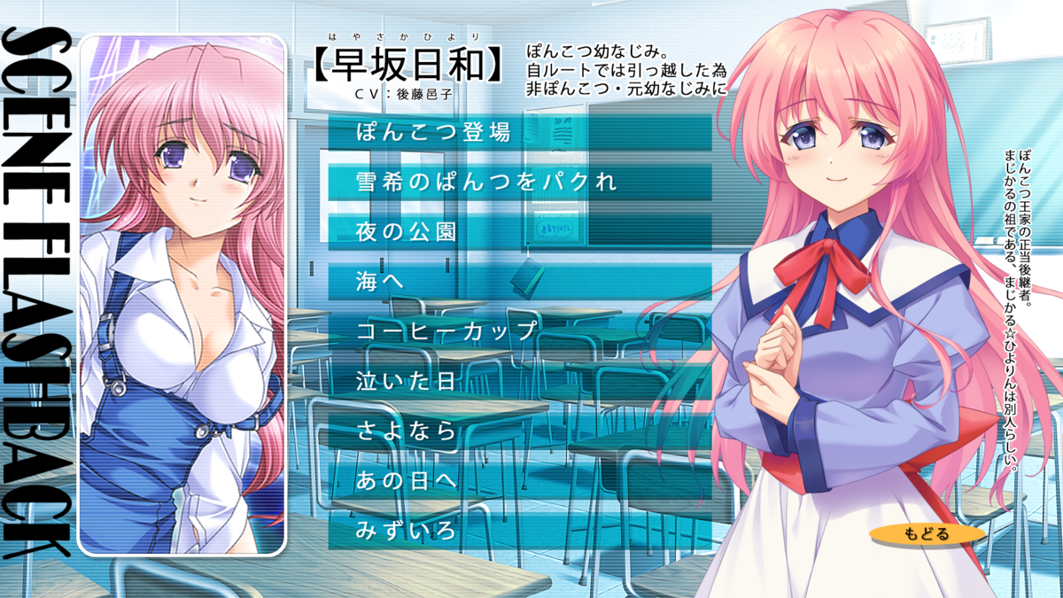 みずいろリメイク 日和ルートクリアしました！ - ホワイトガレッジ＿
