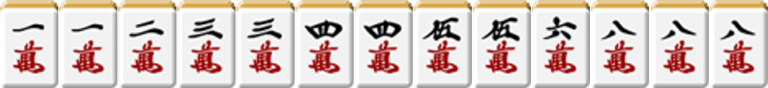 わかりにくいテンパイ【麻雀おぼえようぜ！！（北村宣晃）】