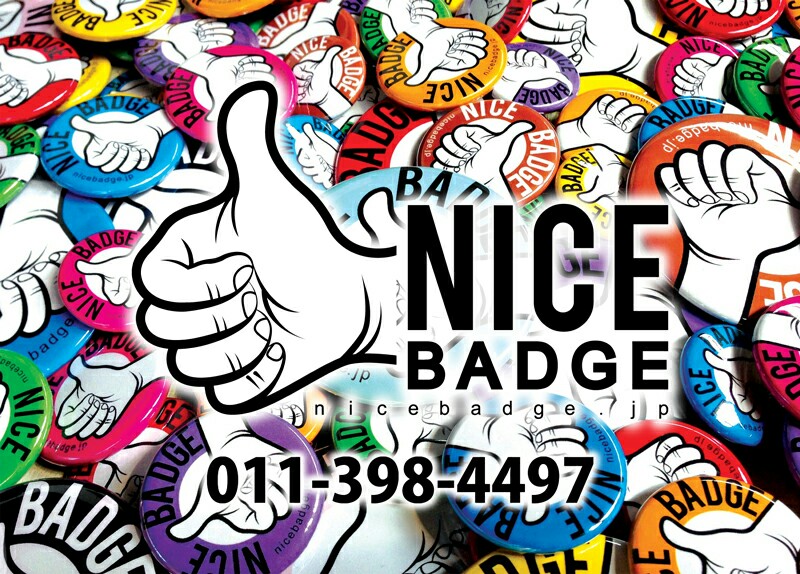 f:id:NICEBADGE:20151110203745j:plain f:id:NICEBADGE:20151110203745j:plain