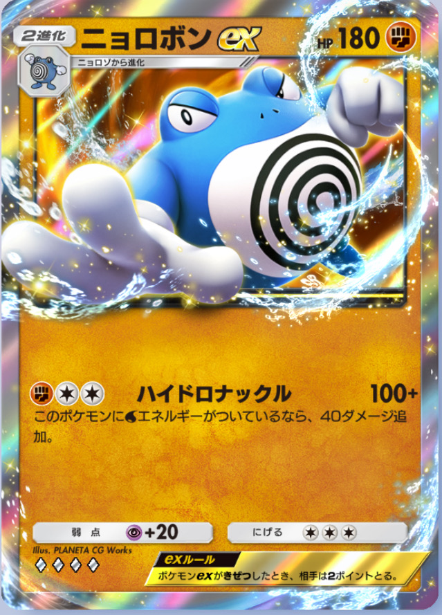 ポケモン　ジャンボカードダスみーんな、ボクのトモダチさッ！ポケモンタイムス第4号 ポケポケ 未知なる水域の当たりカードは？ 引くべき！？ - NICHIのブログ