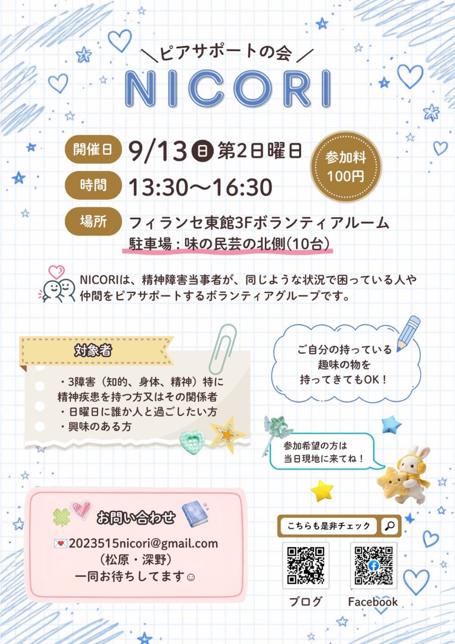 f:id:NICORI_515:20260810214514j:image