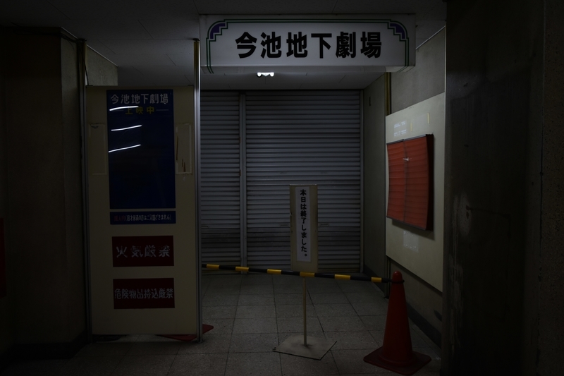 f:id:NIGHTCAP:20180905020227j:plain