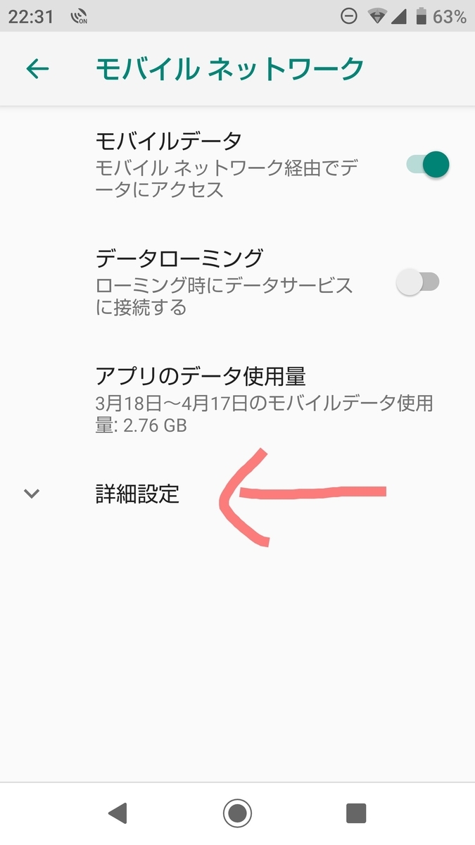 f:id:NIGHTCAP:20190329223825j:plain
