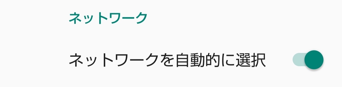f:id:NIGHTCAP:20190329224815j:plain