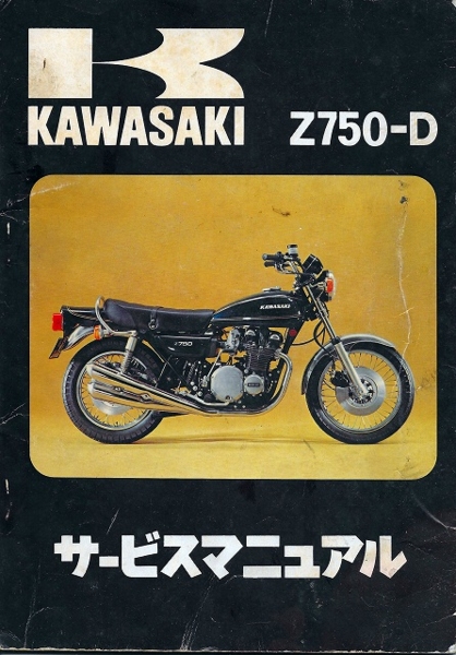 楽天市場】z1サービスマニュアル（車用品・バイク用品）の通販