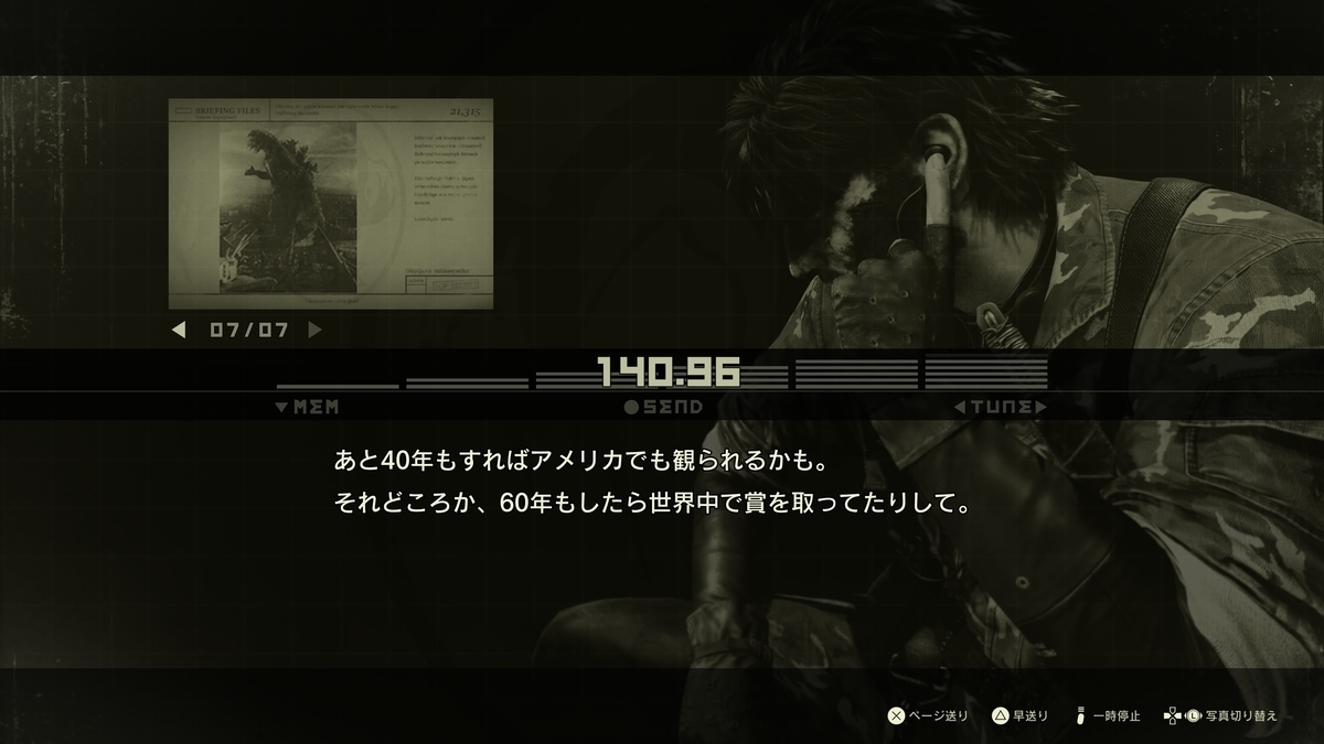 『METAL GEAR SOLID Δ SNAKE EATER』