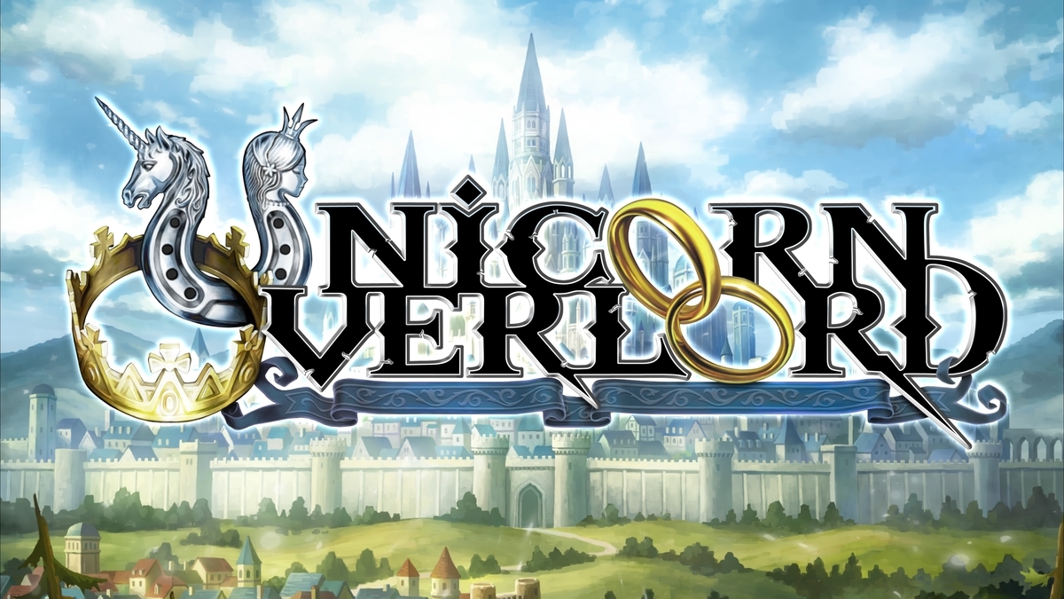 『ユニコーンオーバーロード』