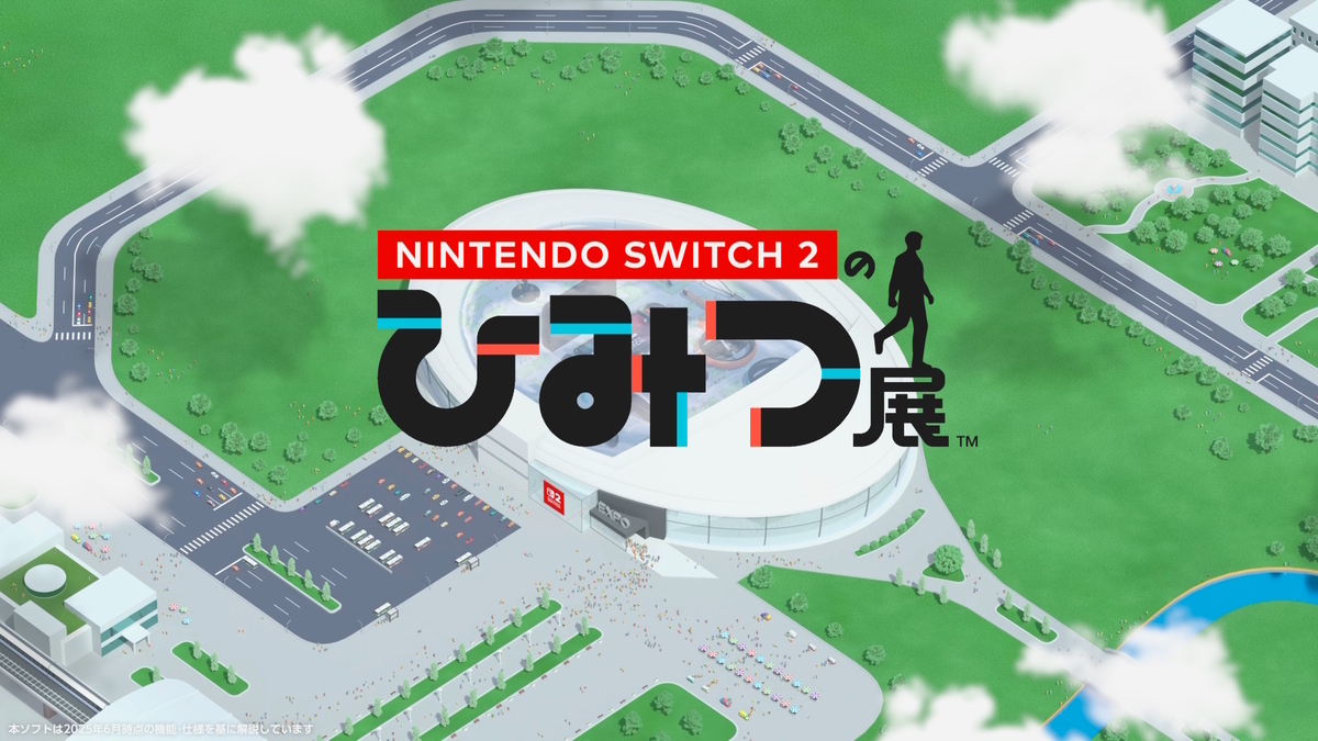 『Nintendo Switch 2 のひみつ展』