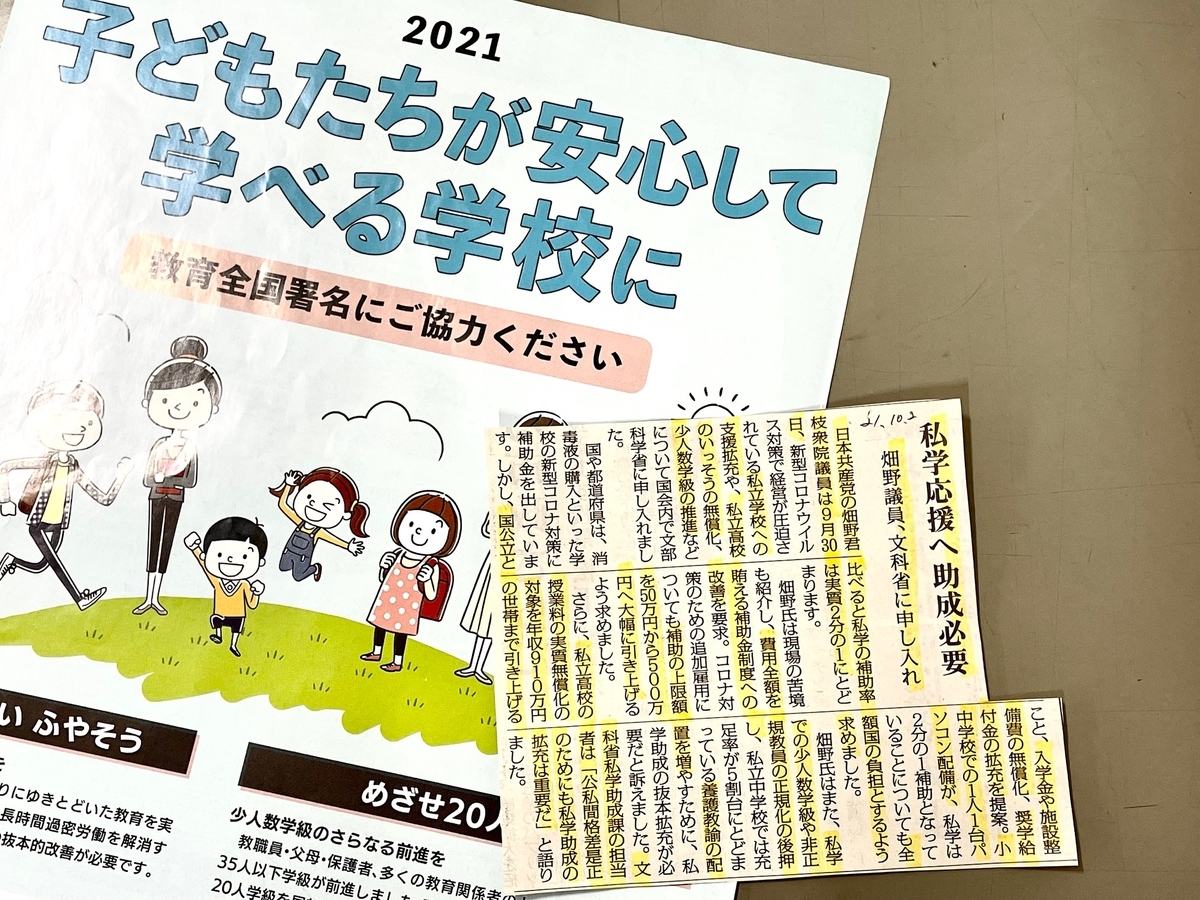 f:id:NKFubokon:20211002143459j:plain