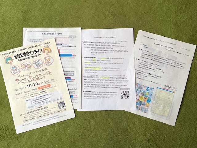 f:id:NKFubokon:20211013120558j:plain