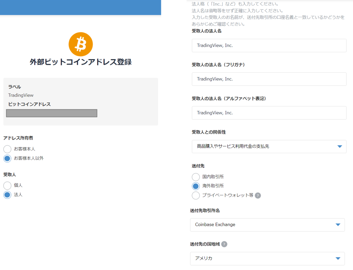 bitFlyerで暗号資産を外部に送付してみた - dice play