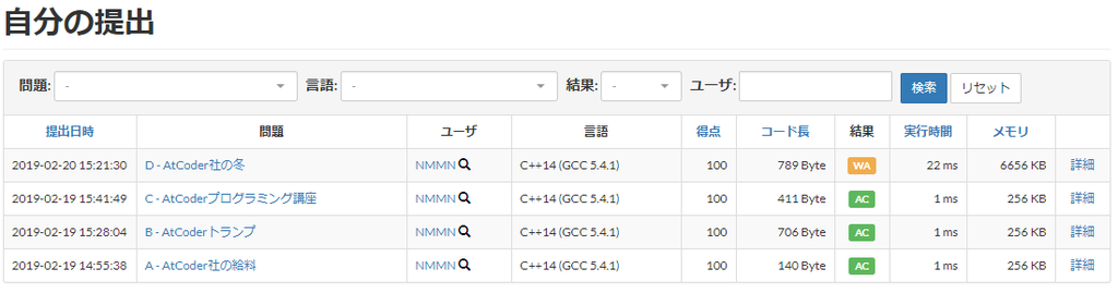 f:id:NM_MN:20190220153308p:plain