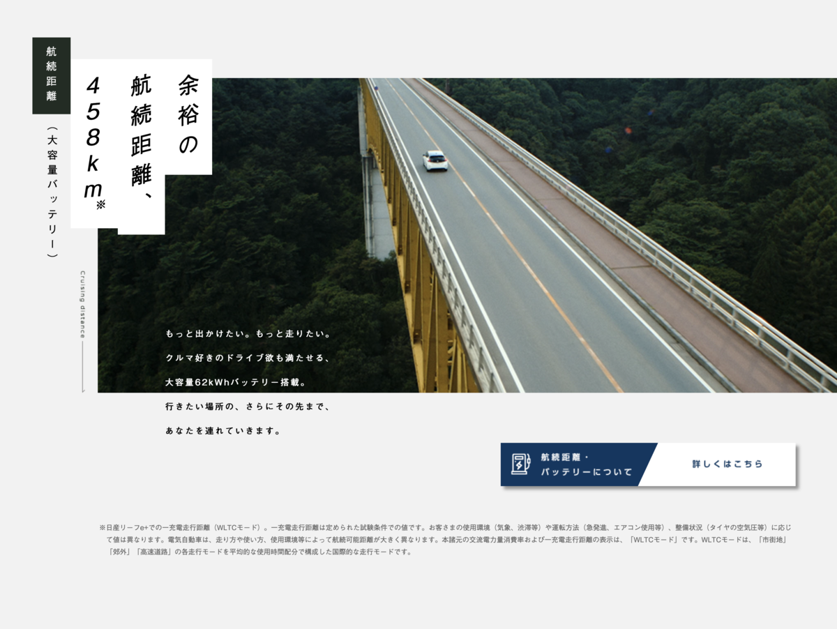 日産リーフ