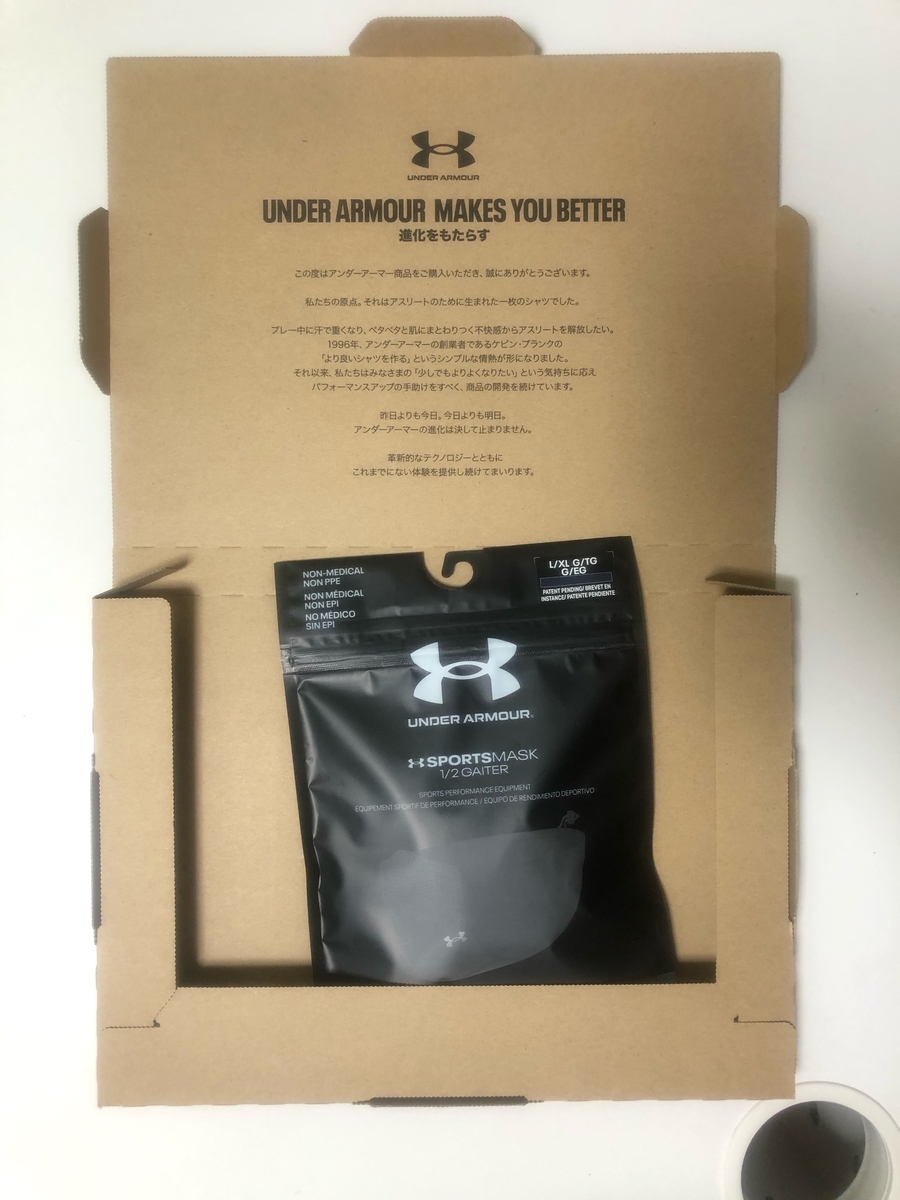 スポーツマスクが届く