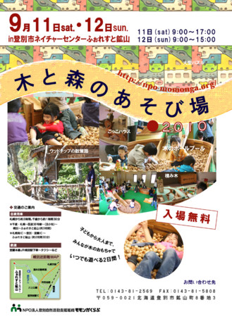 f:id:NOASC_momonga:20100818134450j:image:left