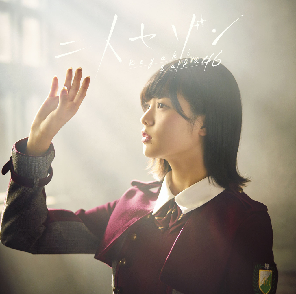 f:id:NOGISHUPBOY:20190213235503j:plain