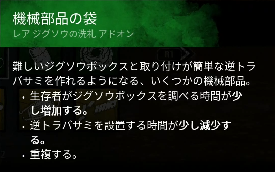 Dbd ピッグ アマンダ のアドオンアイコンと説明一覧 キラー ドクキノコプラネット