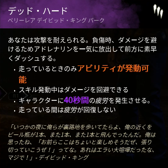 Dbd サバイバーの全パーク一覧 Ver Zarina ドクキノコプラネット