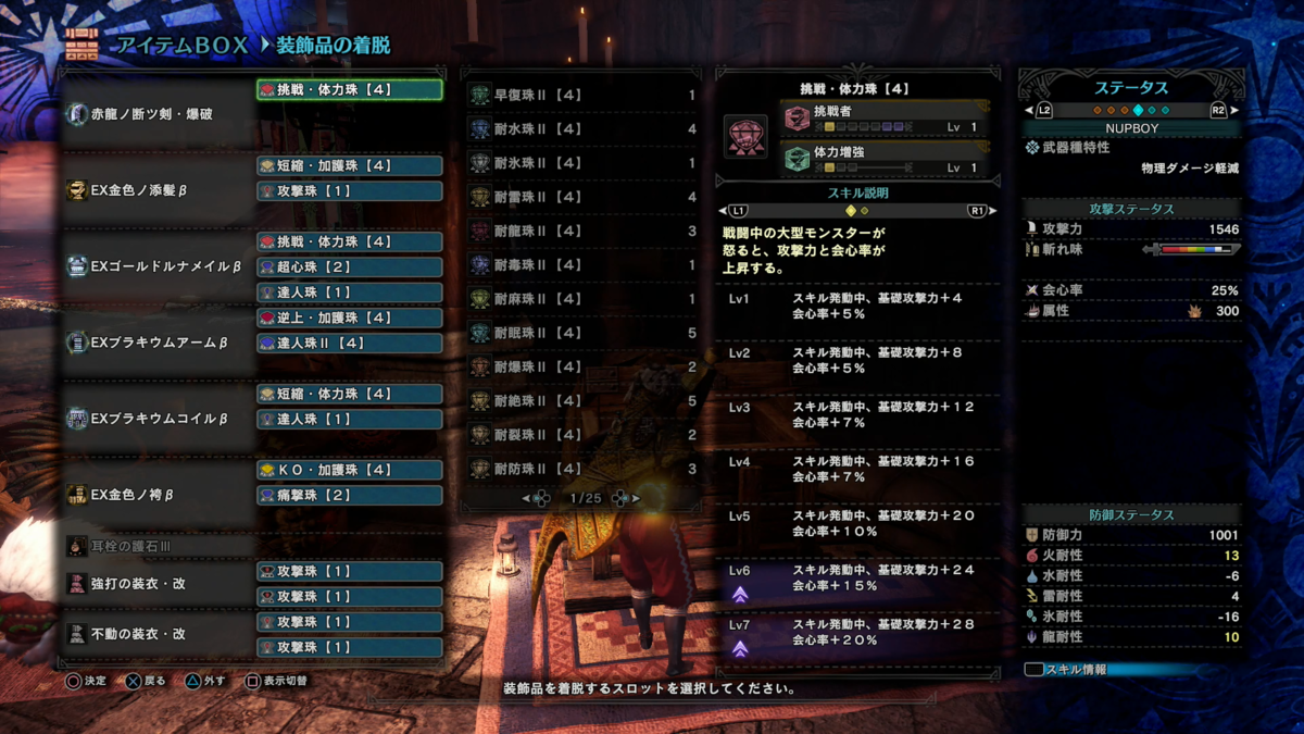 Mhwアイスボーン 新大陸の狩人達よ を初見ソロクリアした汎用型大剣ビルドのご紹介 大剣 ドクキノコプラネット