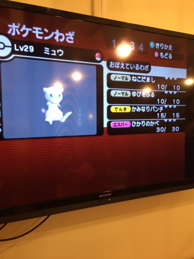 f:id:NOKIApkmn:20170913004023j:plain