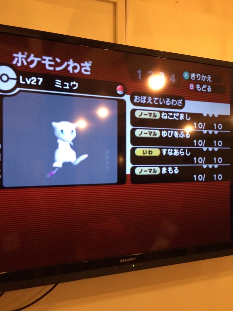 f:id:NOKIApkmn:20170913004937j:plain