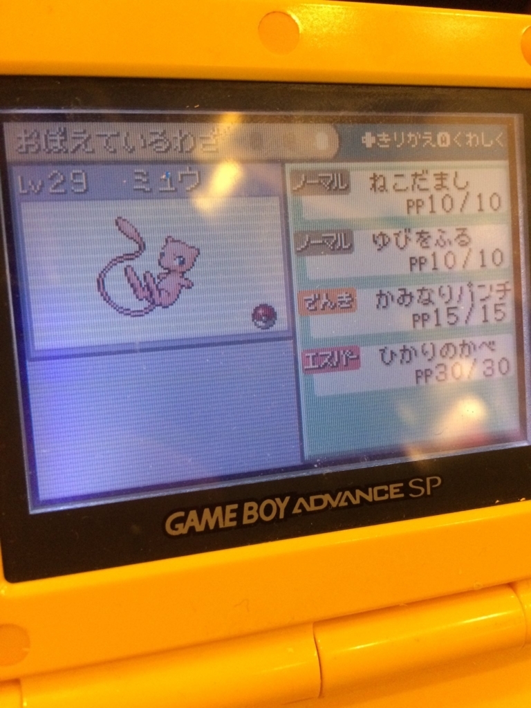 f:id:NOKIApkmn:20170913005713j:plain