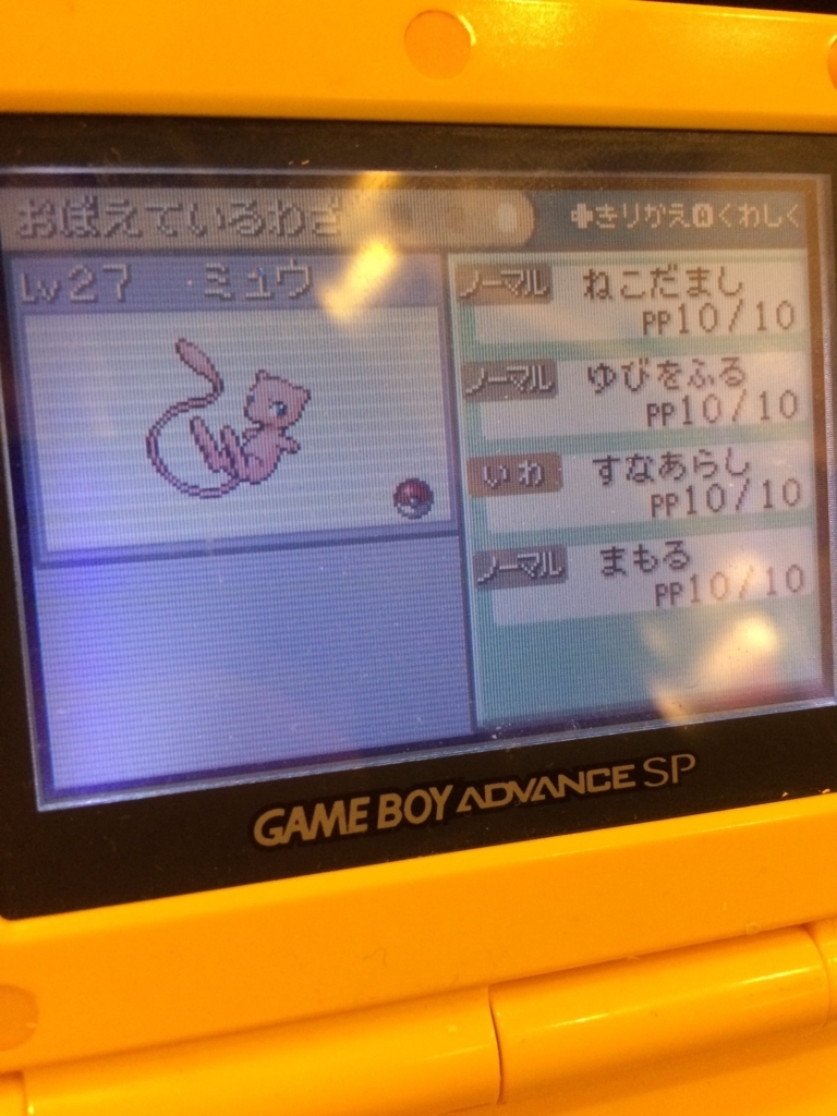 f:id:NOKIApkmn:20170913005734j:plain