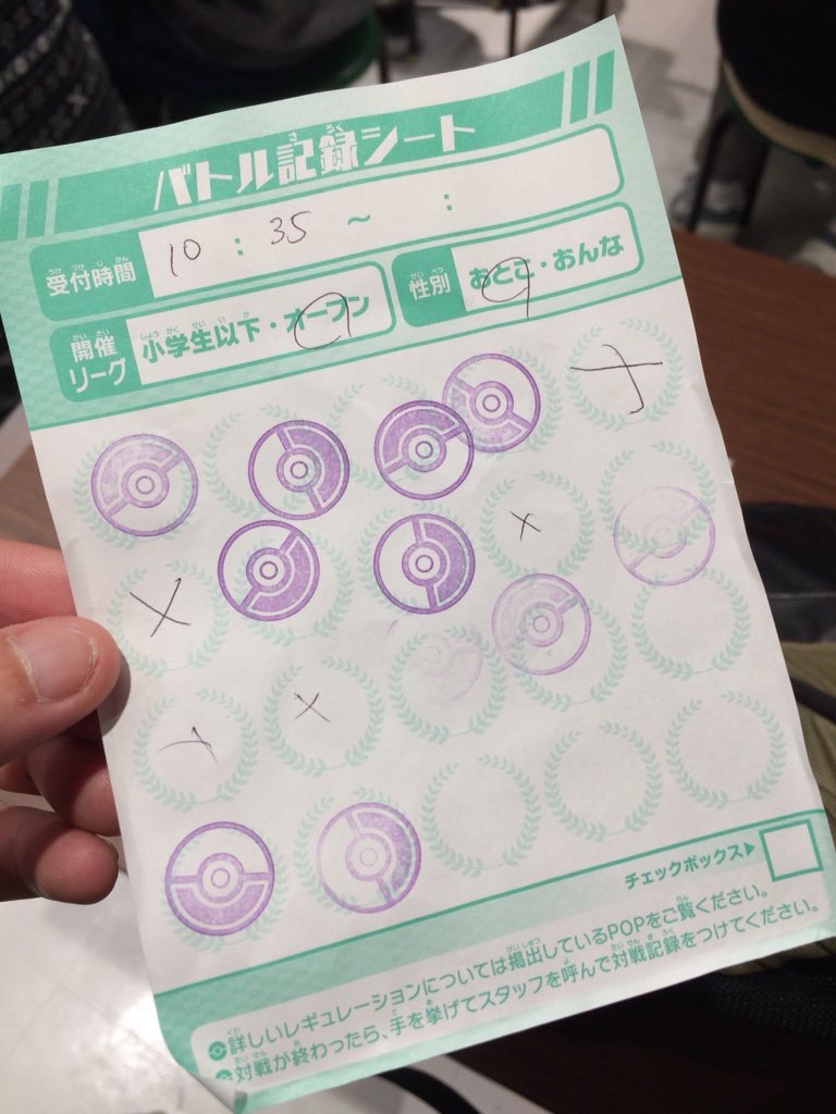 f:id:NOKIApkmn:20180313220456j:plain